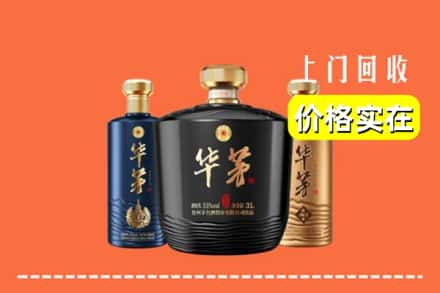 高价收购:兴和县上门回收华茅酒